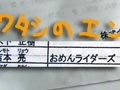 これが出走表、つかプログラム。全員分インクジェットプリンタで出力してるなんてすごいじゃん。